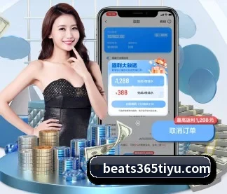beats365体育 APP
