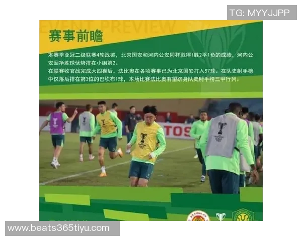 河内公安对阵北京国安巴林裁判组全力执法引关注 河内公安对阵北京国安巴林裁判组全力执法引关注