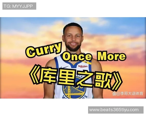 库里之歌引发舞蹈挑战热潮社交媒体上掀起魔性风潮 库里之歌引发舞蹈挑战热潮社交媒体上掀起魔性风潮