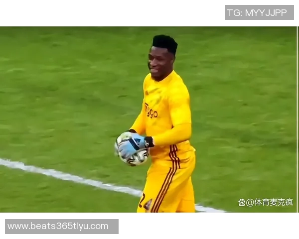 奥纳纳在土超感受到温暖仍计划明夏回曼联备战季前赛