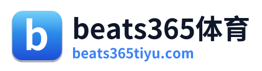 beats365体育
